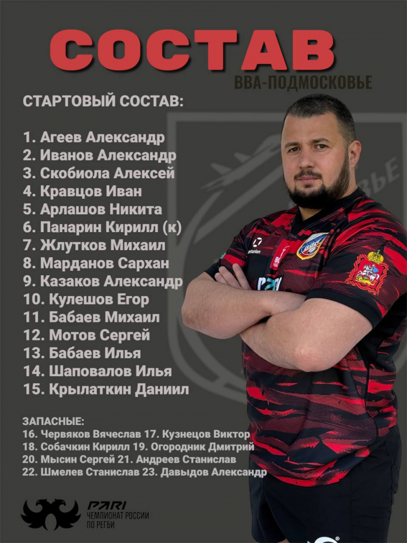 Состав &laquo;Военлётов&raquo; на матч против &laquo;Славы&raquo;