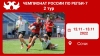 Расписание 2-го тура Чемпионата России по регби-7 среди мужских команд