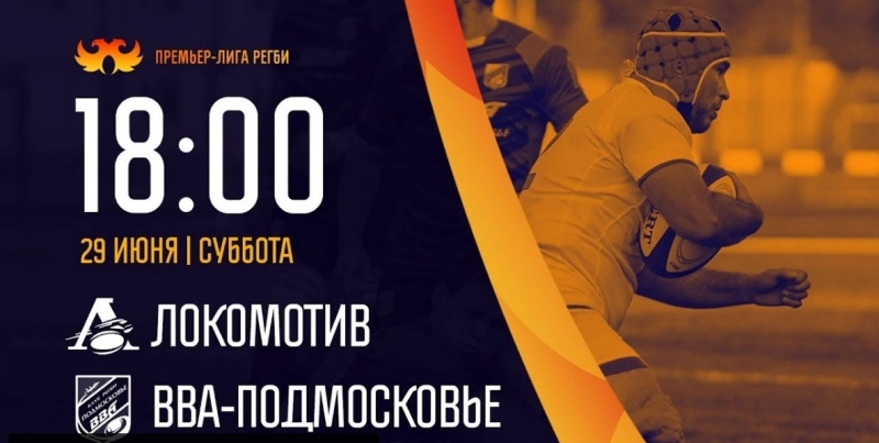 Прямая трансляция матча "Локомотив-Пенза" vs. "ВВА-Подмосковье"