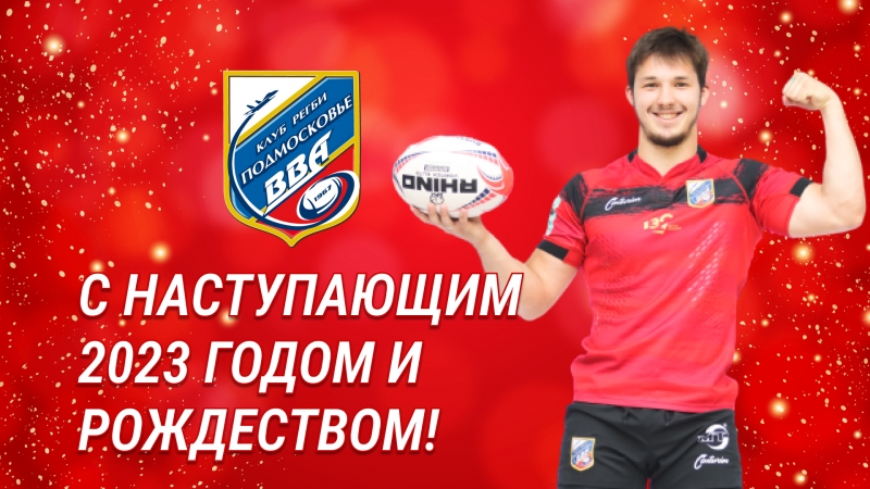 С наступающим Новым годом и Рождеством!