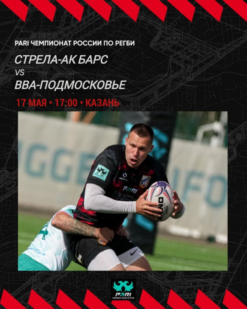 &nbsp;ВВА-Подмосковье против &laquo;Стрела-АК Барс&raquo; &mdash; битва в Казани!