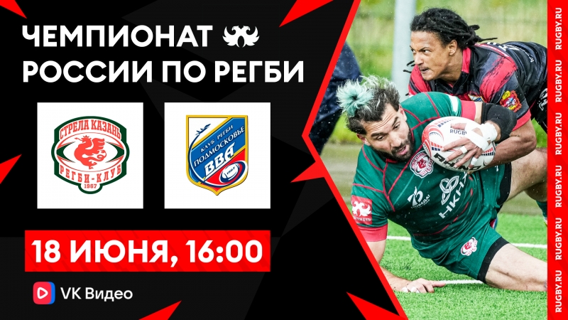 Состав команды "ВВА-Подмосковье" на матч с РК "Стрела"