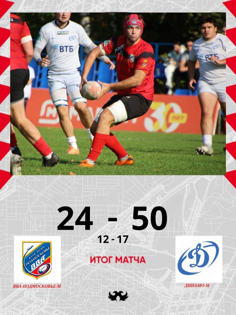 В заключительном туре Чемпионата молодежных команд &laquo;ВВА-Подмосковье&raquo; уступает &laquo;Динамо&raquo; и завершает этот сезон на 4-м месте.