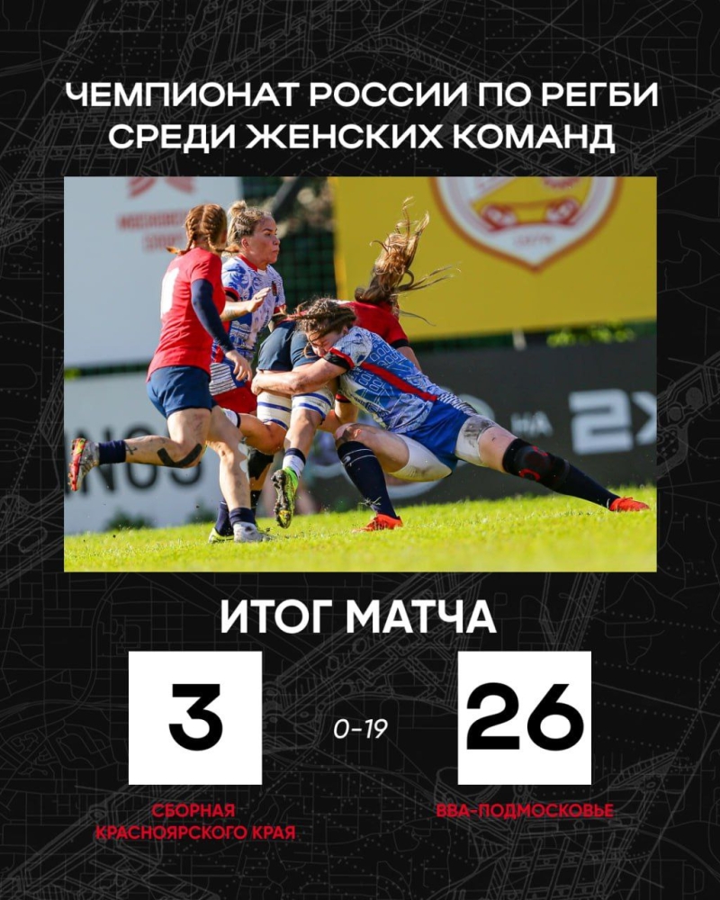 Победа женской команды &laquo;ВВА-Подмосковье&raquo;