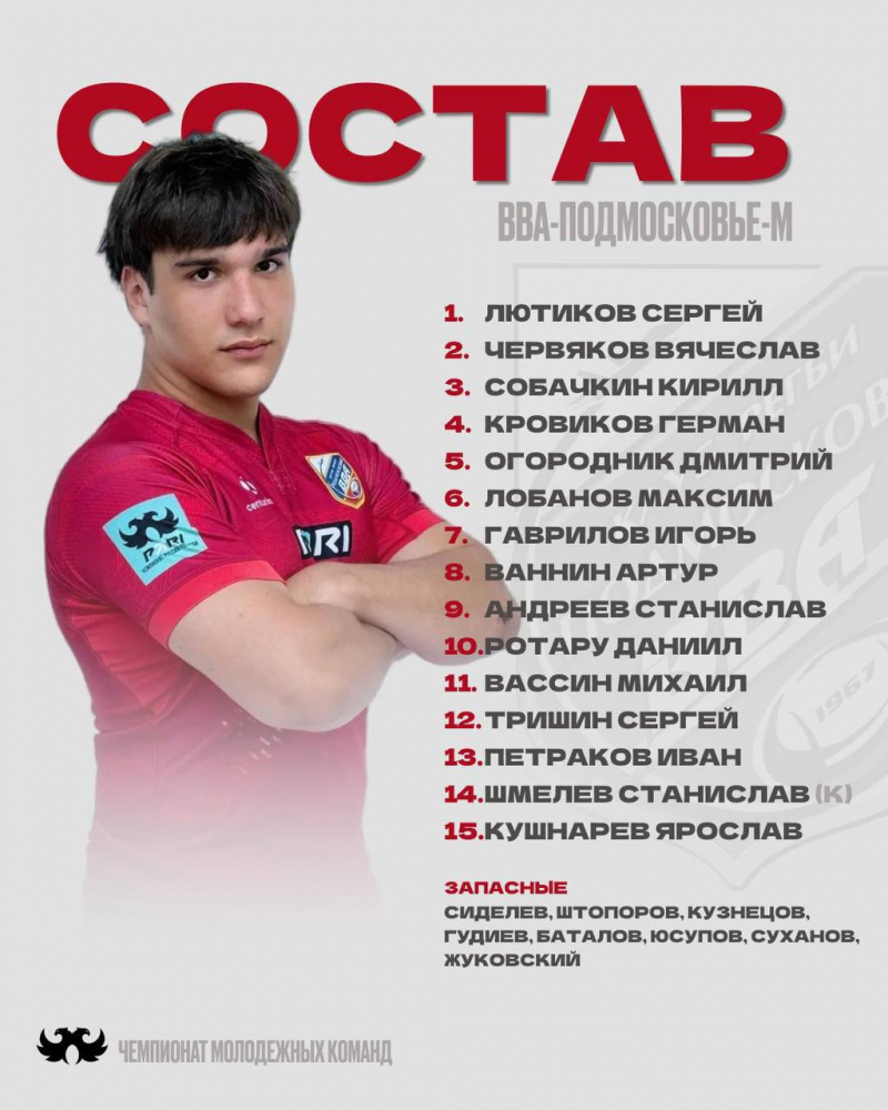 &laquo;ВВА-Подмосковье-м&raquo; готов к ответному матчу против &laquo;Красного Яра-м&raquo;!