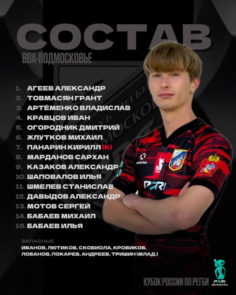 Состав на матч против &laquo;Енисея-СТМ&raquo;!