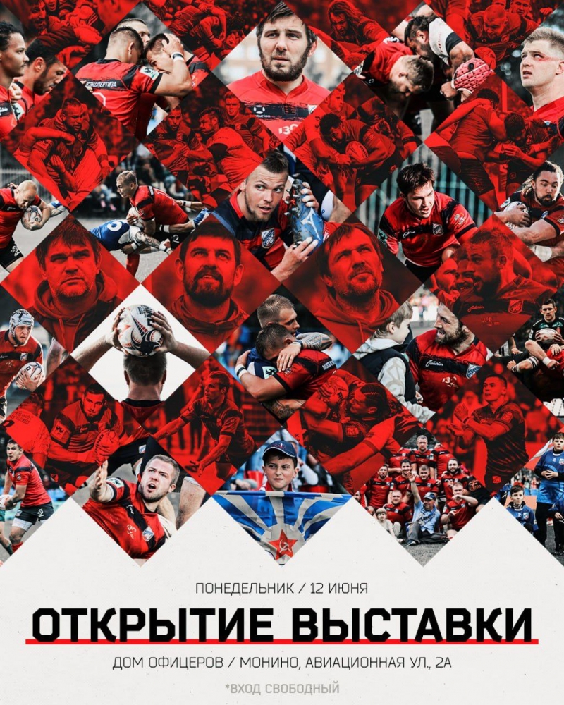 Фотовыставка регбийного клуба  &laquo;ВВА-Подмосковье&raquo;!