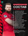 Состав команды &laquo;ВВА-Подмосковье&raquo; на матч с &laquo;Локомотивом-Пенза&raquo;