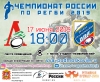 VI тур Чемпионата России по регби 2019