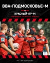 Матч &laquo;ВВА-Подмосковье-М&raquo; против &laquo;Красный Яр-М&raquo;