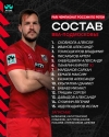 Состав команды на  матч 16 тура PARI Чемпионата России по регби
