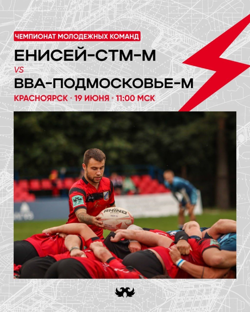 19 июня матч Чемпионата молодёжных команд  &laquo;Енисей-СТМ-м&raquo; - &laquo;ВВА-Подмосковье-м&raquo;