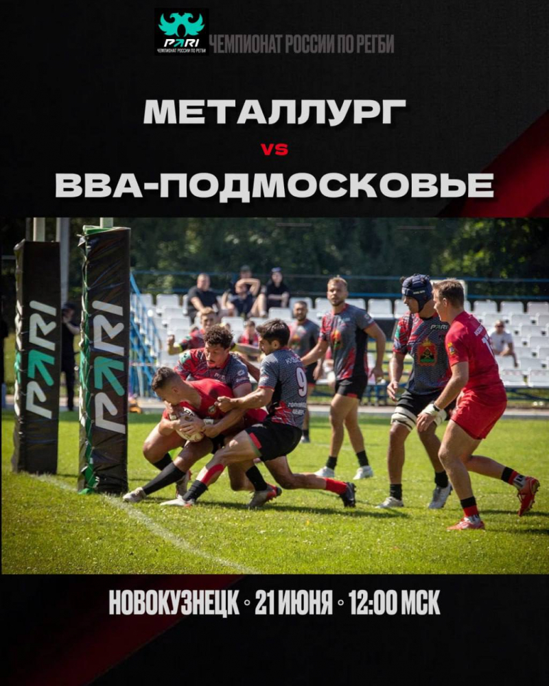 Последний матч перед перерывом!