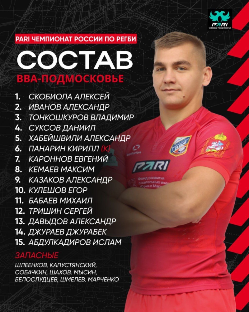 Состав &laquo;ВВА-Подмосковья&raquo;  на матч со &laquo;Славой&raquo;