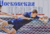 День рождения Никиты Мозоля
