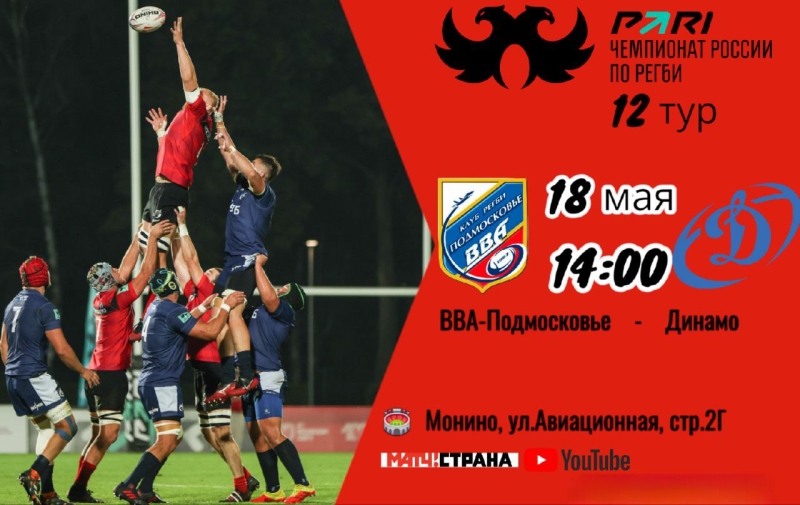 Уже в эту субботу 18 мая!