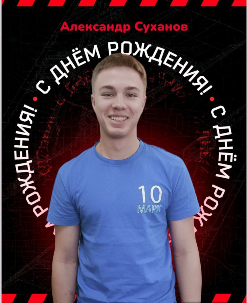 Сегодня свой день рождения отмечает новый игрок дублирующей команды ВВА-Подмосковья Александр Суханов