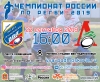 XII тур чемпионата России по регби 2019