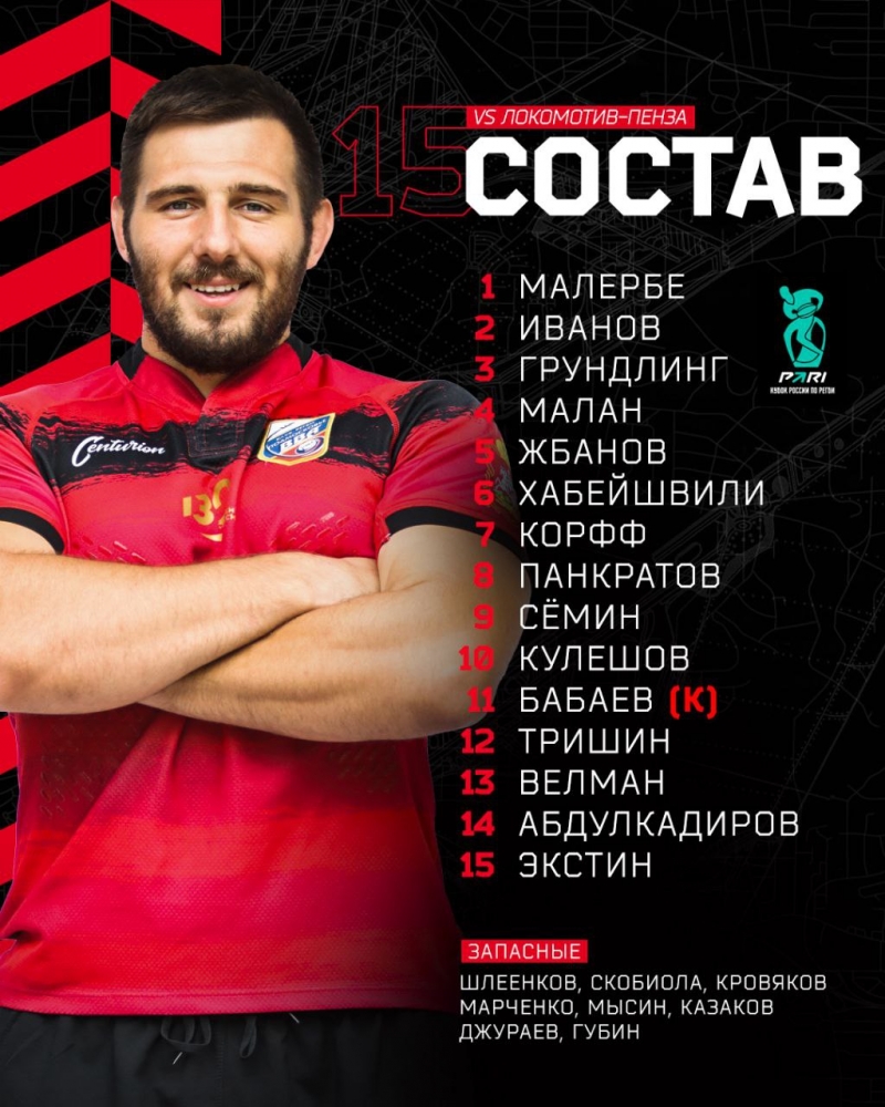 Cостав ВВА-Подмосковье на матч против Локомотив-Пенза.