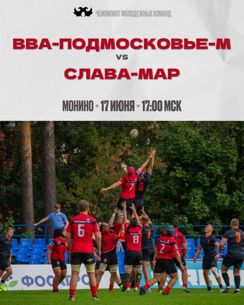 Чемпионат молодёжных команд продолжается!