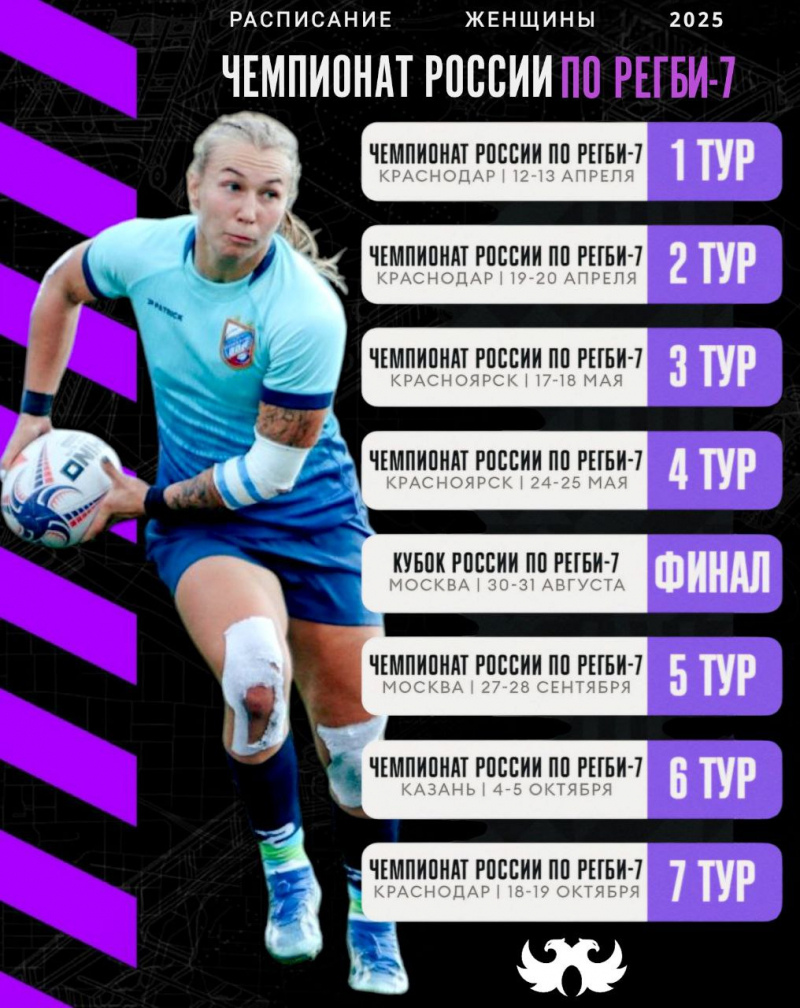 Старт нового сезона! Скоро!