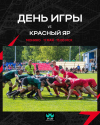 Первый домашний матч в этом сезоне!