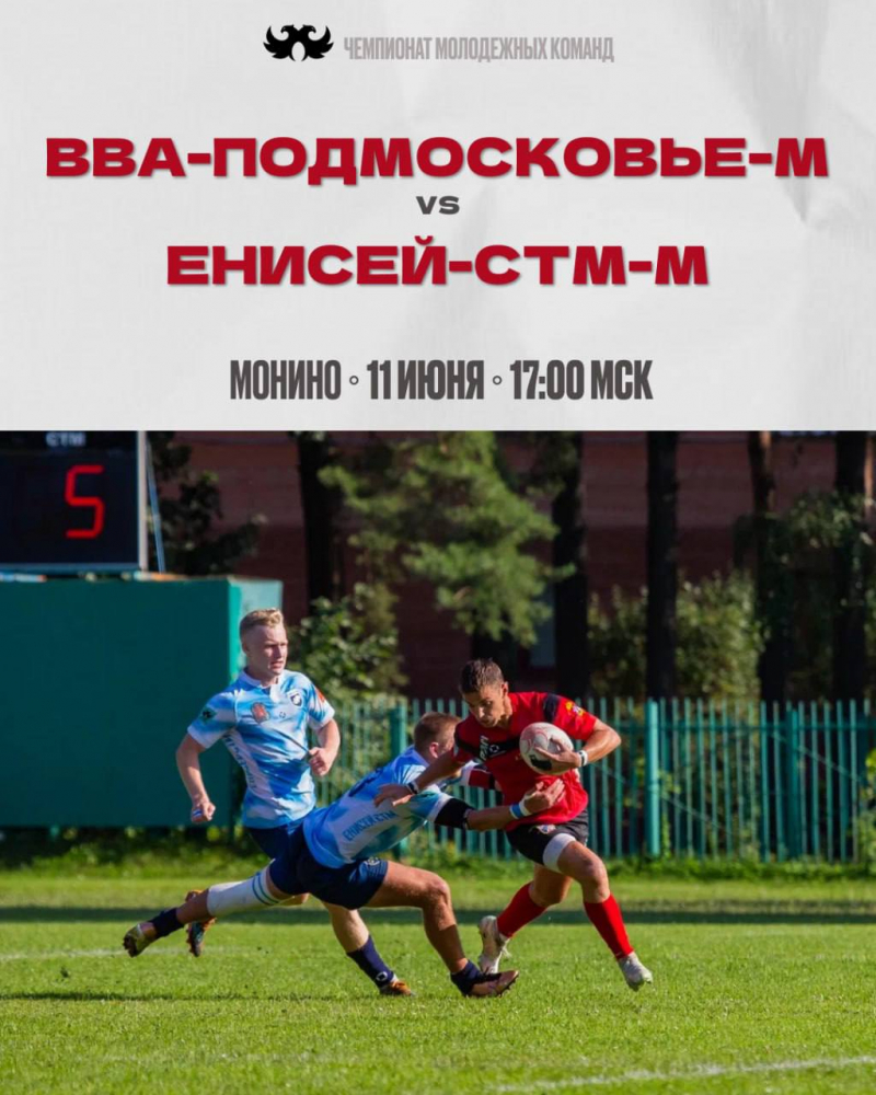 Старт молодёжного чемпионата