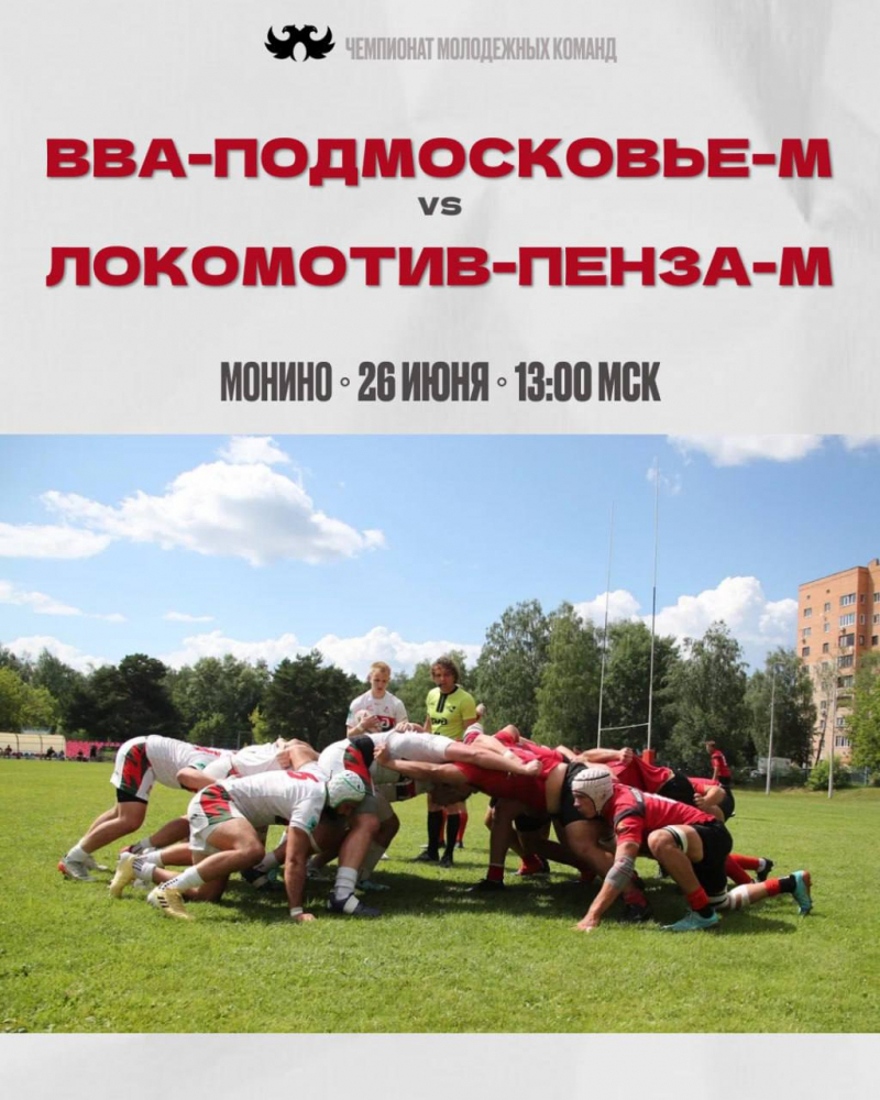 Чемпионат молодёжных команд. Домашняя игра.