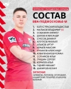 Тренерский штаб &laquo;ВВА-Подмосковья&raquo; определил состав команды на завтрашний матч Чемпионата молодёжных команд с &laquo;Красным Яром-м&raquo;.