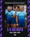 Регби много не бывает. Особенно в выходные