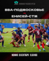 Заключительный тур регулярки