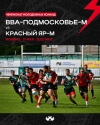 Чемпионат молодёжных команд по регби  31 мая на монинском стадионе!