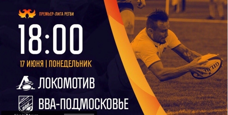 Стартовый состав на игру с РК "Локомотив" (Пенза)