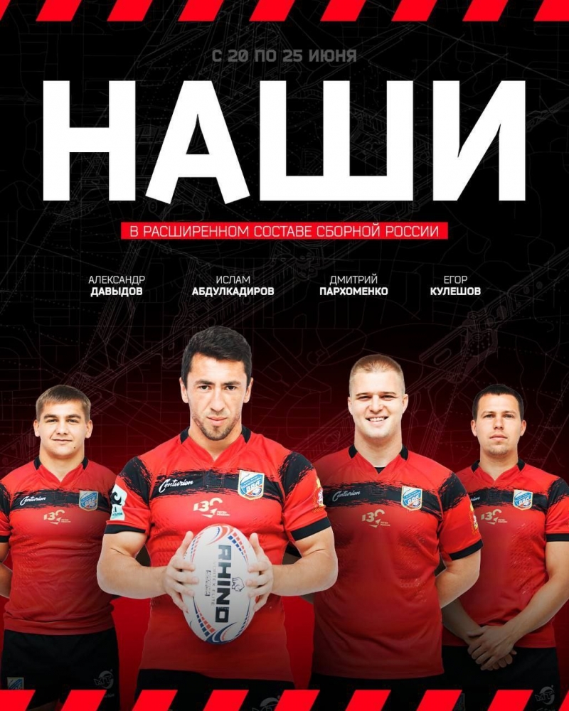 Наши в сборной!