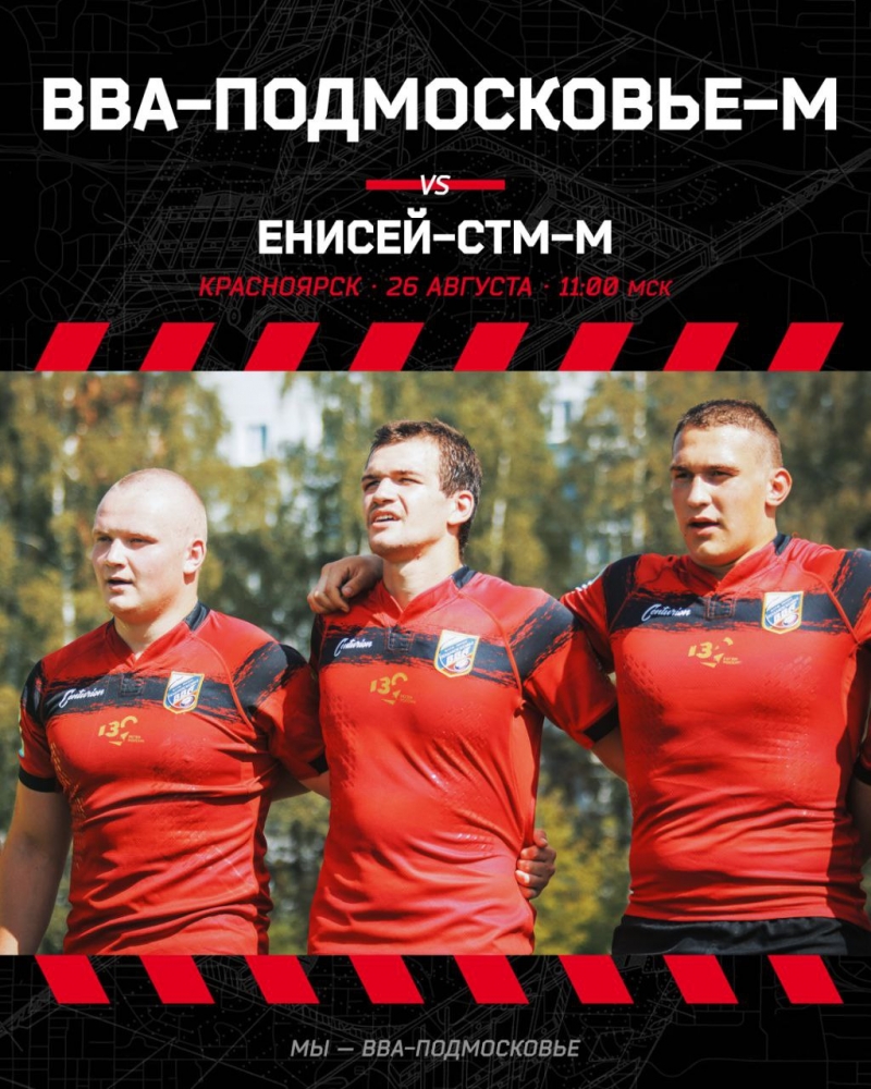 Матч молодежных команд Енисей-СТМ-м против ВВА-Подмосковье-м