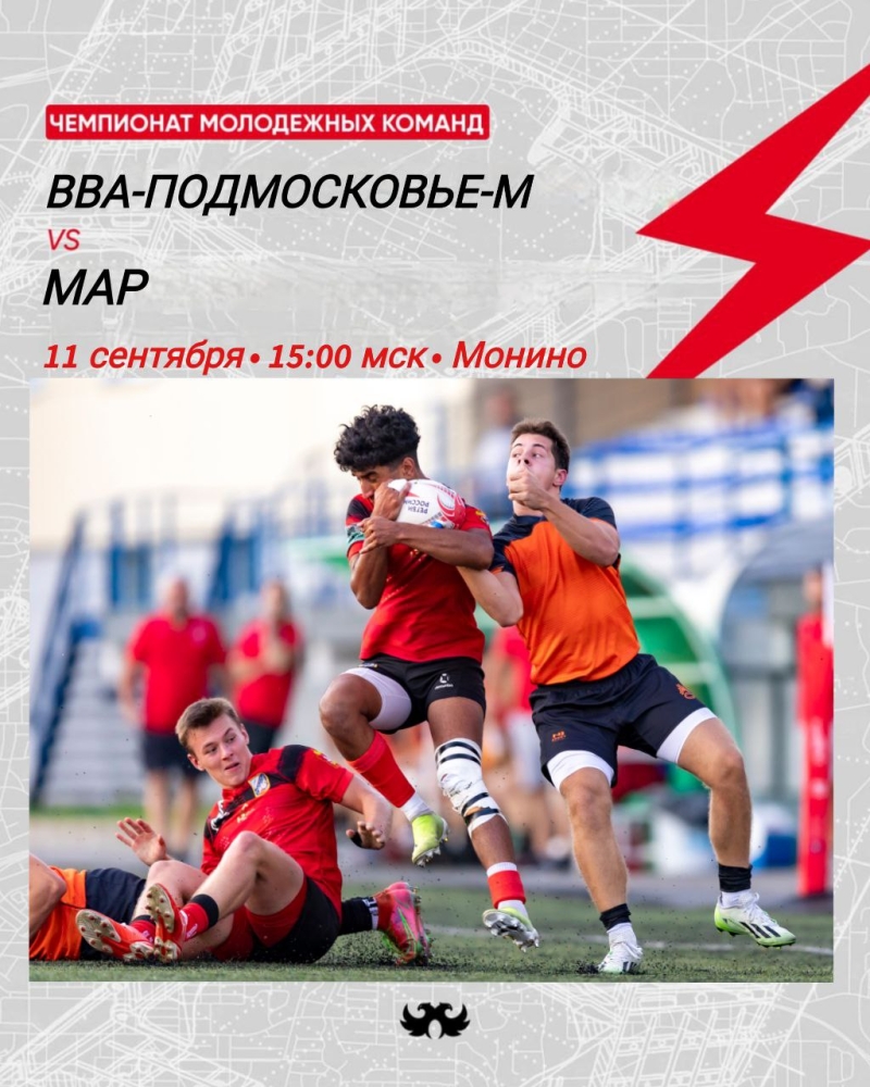 Чемпионат молодёжных команд продолжается