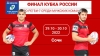 Расписание ФосАгро &ndash; Кубка России по регби-7 среди мужских команд-2022