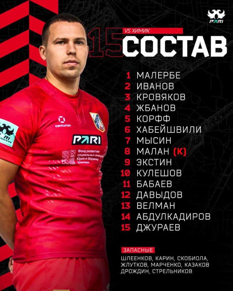 Состав команал ВВА-Подмосковье на последний матч в этом году!