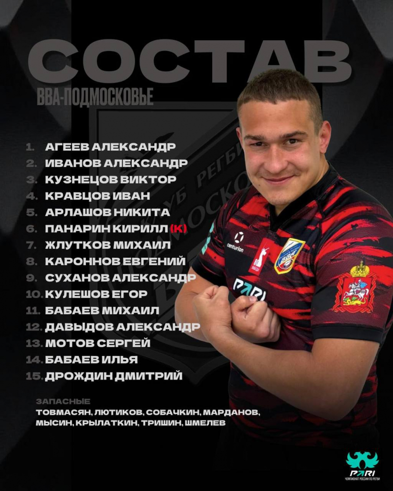 Анонс состава &laquo;ВВА-Подмосковье&raquo; на матч против &laquo;Металлурга&raquo;