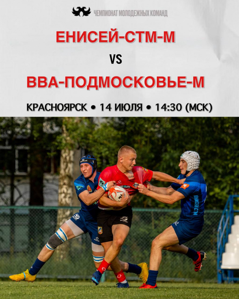 &laquo;ВВА-Подмосковье-м&raquo; сыграет с &laquo;Енисеем-СТМ-м&raquo; в Красноярске
