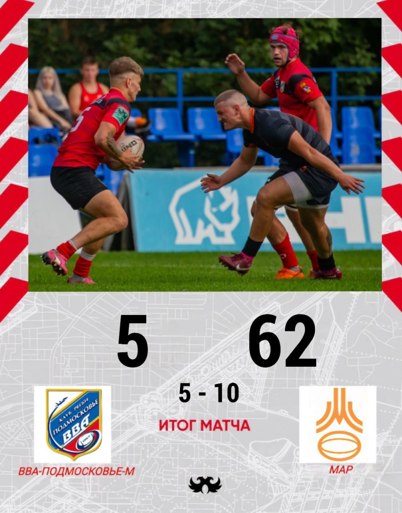 МАР остановил победную серию молодёжной команды ВВА