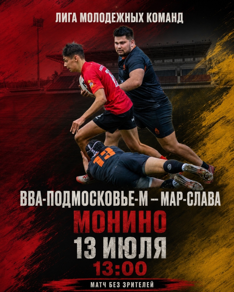 Лига молодежных команд