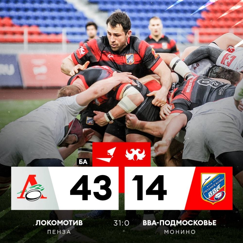 15 тур чемпионата России по регби среди мужских команд сезона 2021/2022