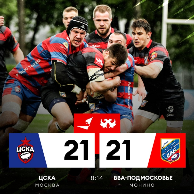 17 тур Чемпионата России по регби 2021/2022