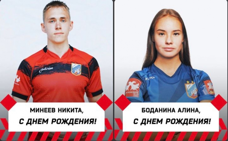 Поздравляем именинников!