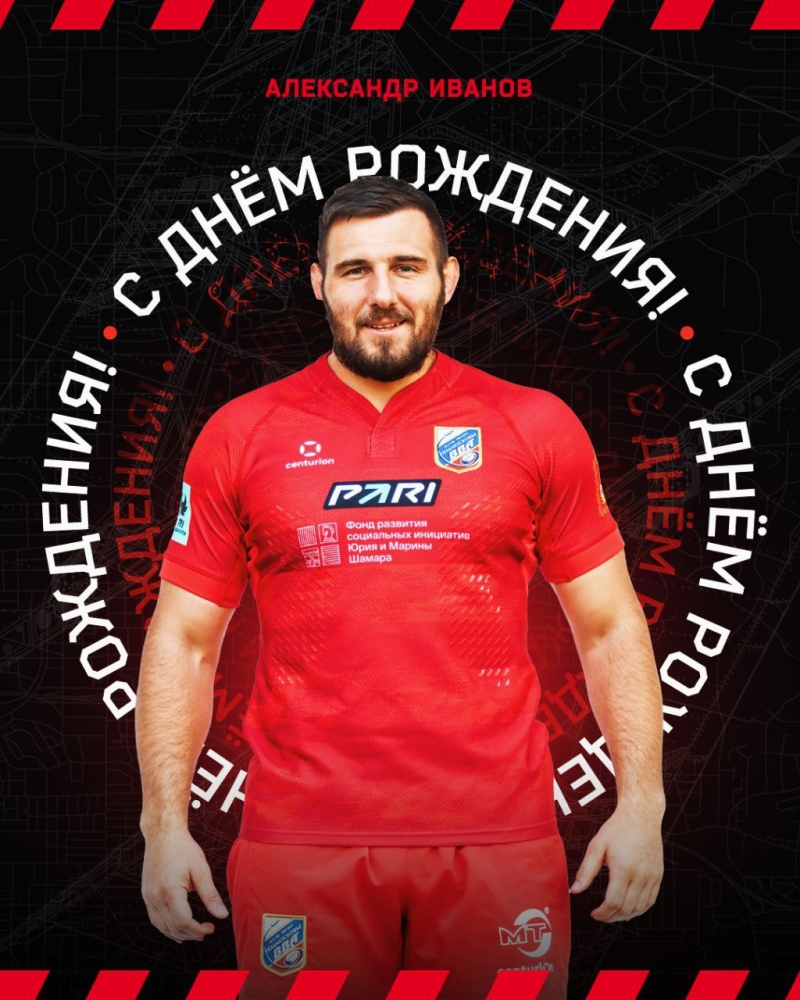 Праздничный день! Сегодня свой день рождения отмечает опытный хукер нашего клуба Иванов Александр.