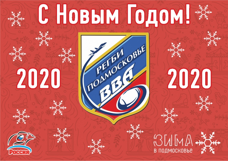 С наступающим Новым Годом и Рождеством!