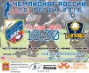 "ВВА-Подмосковье" встретится с РК "Булава" (г. Таганрог)